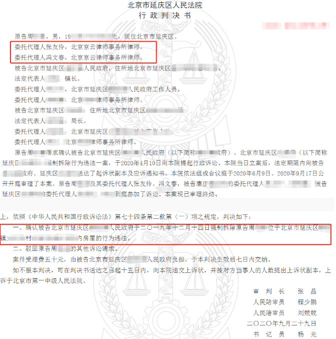北京市房屋拆遷案例:拆遷是民事行為還是行政行為，法院這樣認(rèn)定