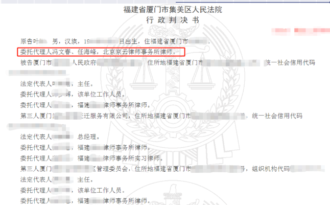 廈門市集美區人民法院行政判決書 廈門市集美區人民法院行政判決書