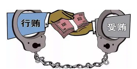 行賄罪中的不正當(dāng)利益該如何理解
