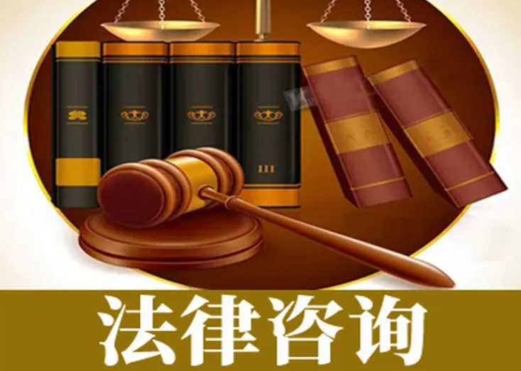免費(fèi)法律咨詢的途徑有哪些？