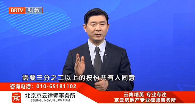北京京云<a href=http://www.cxh983162.com/group/ target=_blank class=infotextkey>律師事務所</a>主任王興華律師，在北京電視臺《法治進行時》為您解答。