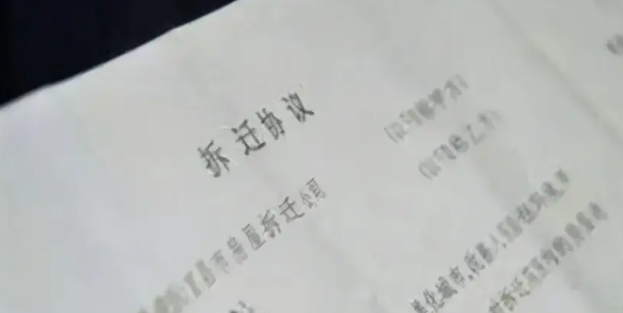 房屋拆遷安置補償協議怎么寫？