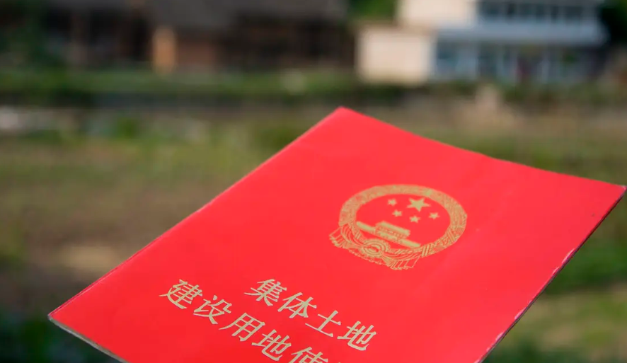 集體土地宅基地征收如何補償