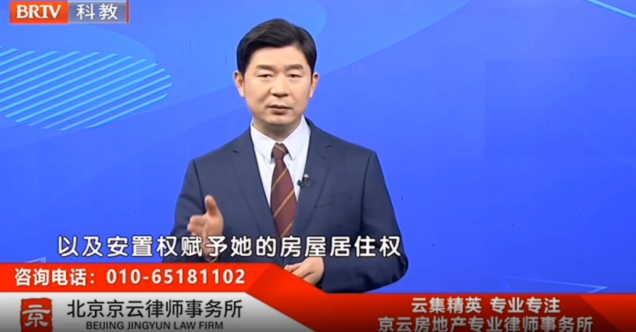 王興華律師解讀：房屋設立了居住權后，還能出售嗎