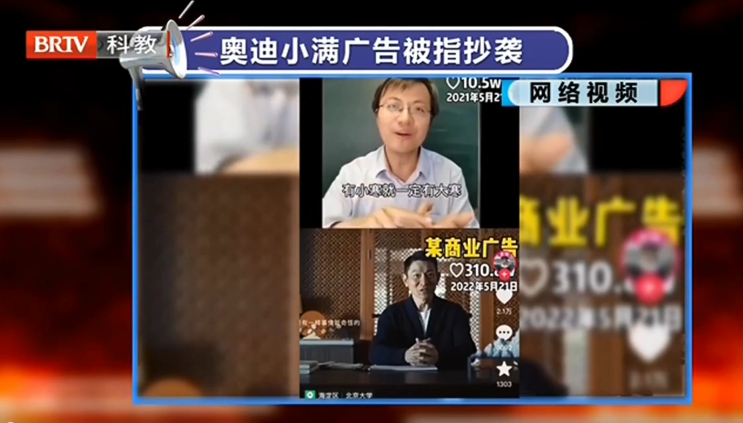 奧迪小滿廣告涉抄襲，奧迪公開致歉：審核不嚴；創意代理方：努力彌補