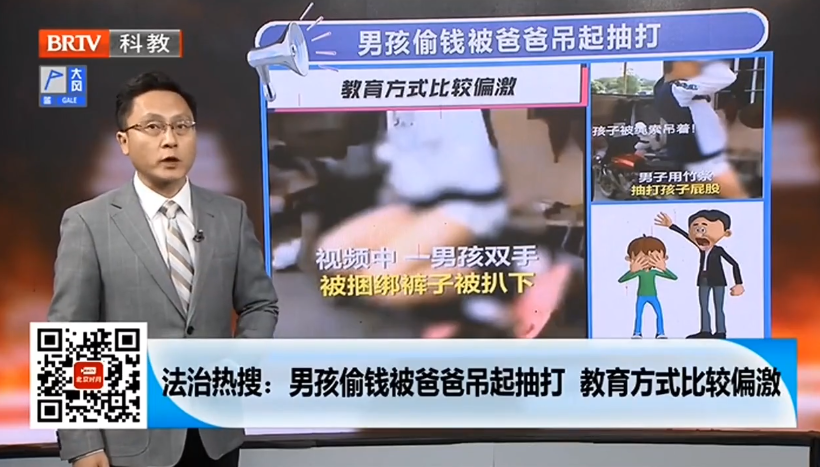 京云律師解讀：男孩偷錢被爸爸扒褲子吊起用竹條抽到，偏激的教育方式法律可不允許