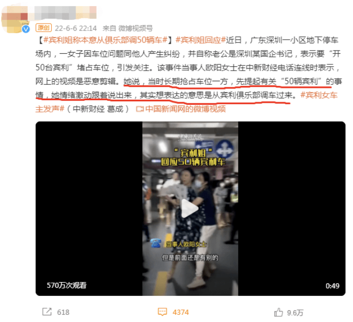 京云<a href=http://www.cxh983162.com/team/ target=_blank class=infotextkey>律師</a>解讀：賓利女車主停車糾紛誰該擔責？業主該如何維權呢？