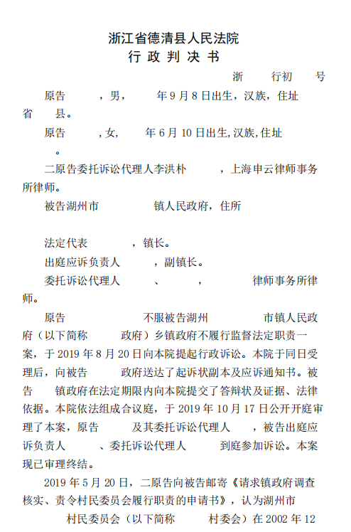 政府履行職責案，李洪樸律師助力維權，成功維護當事人合法權益！
