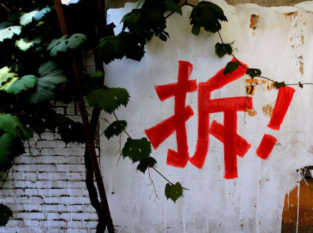 【京云<a href=http://www.cxh983162.com/team/ target=_blank class=infotextkey>拆遷律師</a>】拆遷協議不成，竟非法拘禁當事人進行強拆