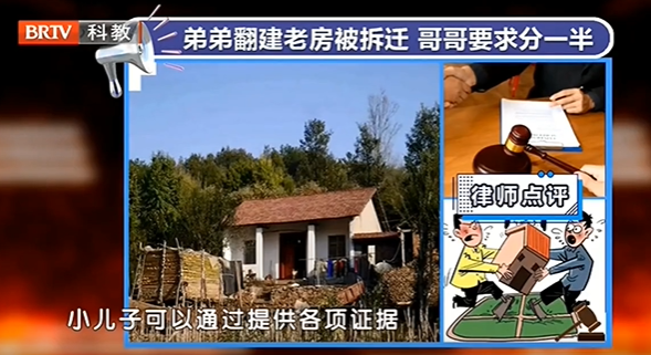 弟弟在宅基地上的自建房遇拆遷，哥哥能分拆遷補(bǔ)償款嗎？