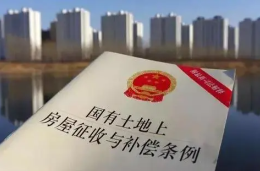 城市房屋拆遷補(bǔ)償條例