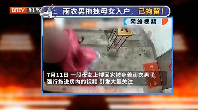 京云<a href=http://www.cxh983162.com/team/ target=_blank class=infotextkey>律師</a>解析：雨衣男拖拽母女，已拘留！