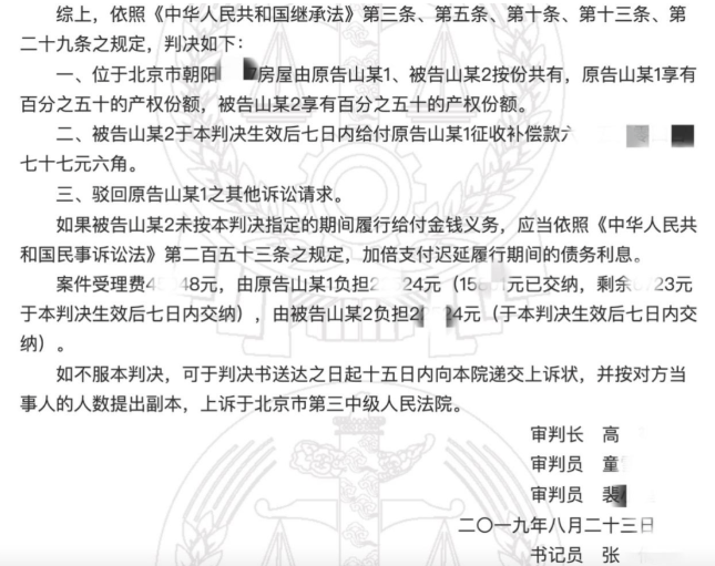 法定繼承遺產引糾紛，北京繼承律師幫助當事人贏回60多萬繼承款