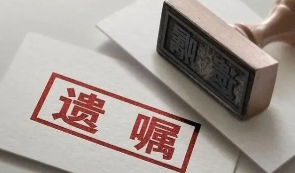 遺囑繼承<a href=http://www.cxh983162.com/team/ target=_blank class=infotextkey>律師</a>：一份遺囑讓兩套房子何去何從，打印遺囑是否有效？