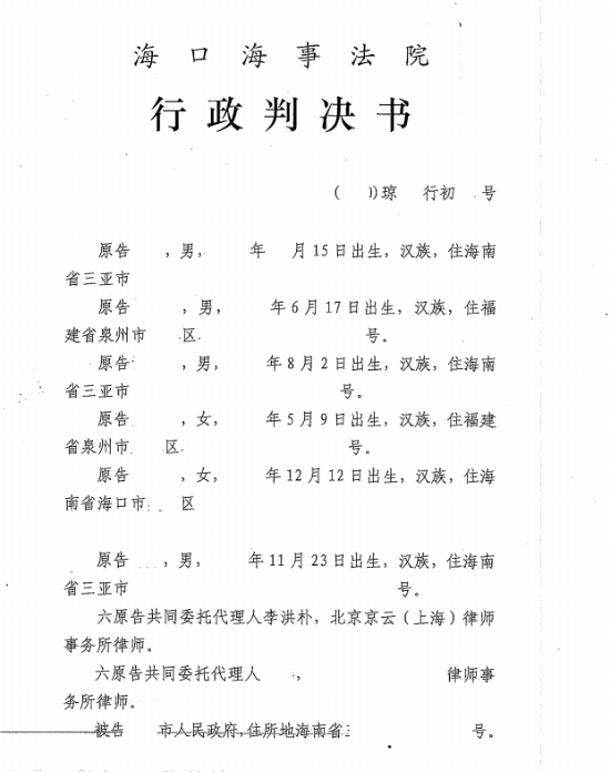 政府不履行信息公開職責(zé)案，京云律師助力維權(quán)，勝訴！　