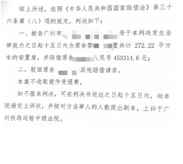 行政判決書