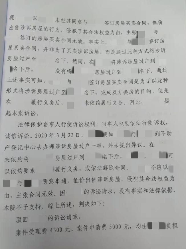 北京市東城區(qū)人民法院民事判決書
