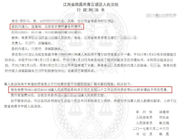 江西省南昌市青云譜區人民法院行政判決書