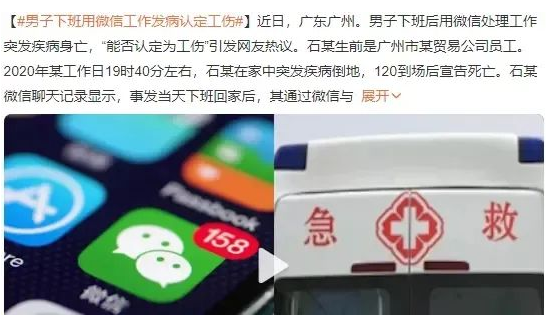 員工下班時間因工作猝死，勞動者權(quán)益如何保障？