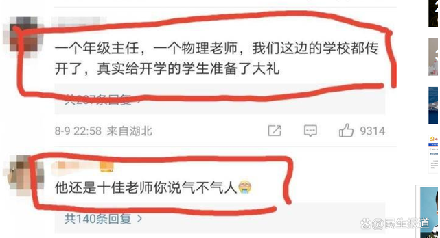 荊門(mén)一中學(xué)教師被指街頭猥褻女子，作為受害人如何取證維權(quán)？