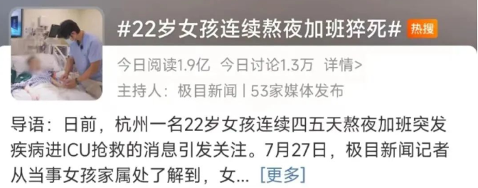 員工下班時間因工作猝死，勞動者權益如何保障？