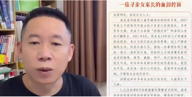 孫海洋將支付20萬給符建濤媽媽，被網(wǎng)曝的彭冬英冤不冤！