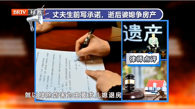 王興華<a href=http://www.cxh983162.com/team/ target=_blank class=infotextkey>律師</a>解讀：丈夫去世不久，婆媳進(jìn)入房產(chǎn)爭奪大戰(zhàn)！