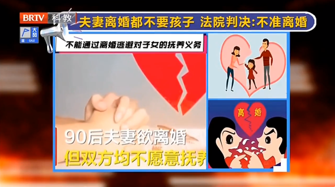 90后夫妻離婚都不要孩子，法院：不準離婚，接受家庭教育指導！