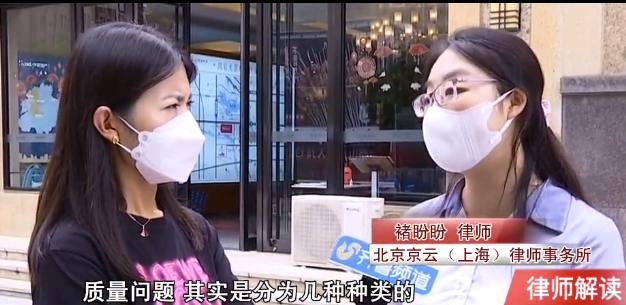 北京京云（上海）律師事務所褚盼盼律師