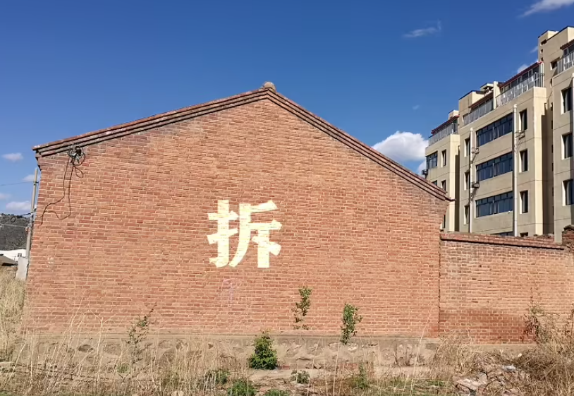 撤銷撕毀家庭內部拆遷協議，京云<a href=http://www.cxh983162.com/team/ target=_blank class=infotextkey>拆遷律師</a>：按協議執行！