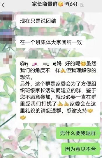 京云律師解讀：家長拒絕湊錢送禮被逼退群？于法于情這禮家長能送嗎，老師能收嗎？