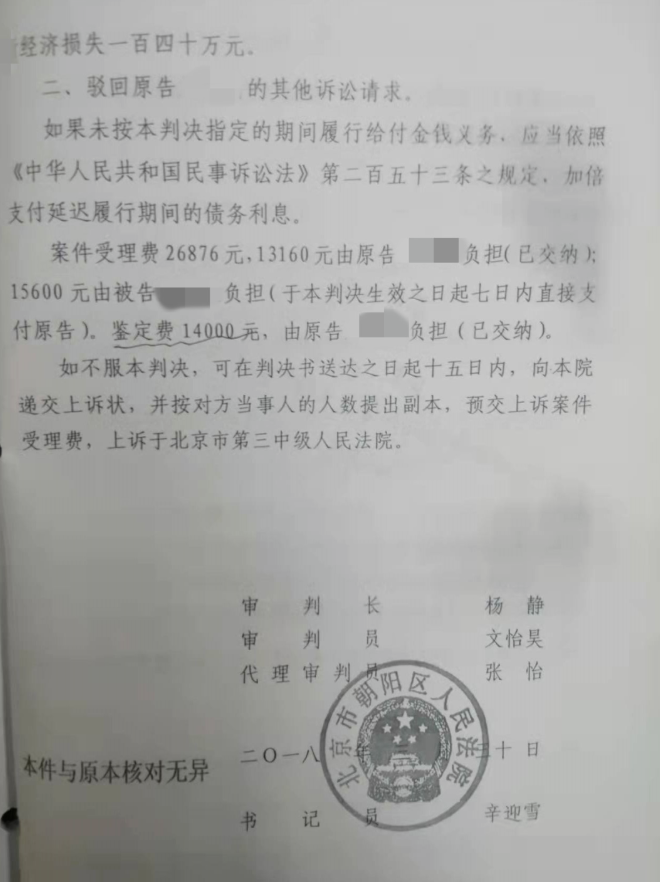 北京市朝陽區人民法院民事判決書