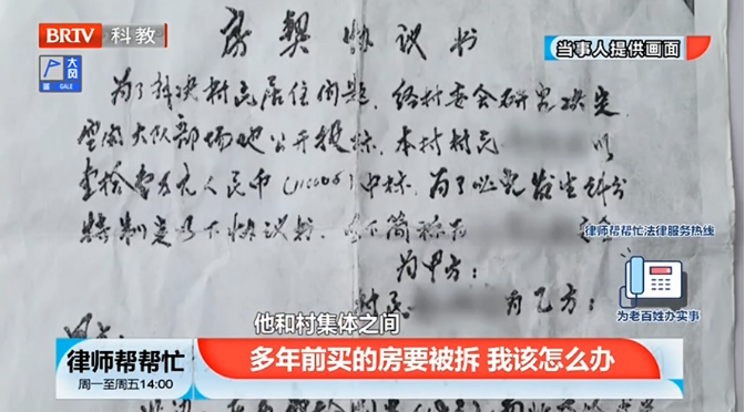 自家房屋居住20年突然變“違建”？京云律師做客《律師幫幫忙》支招當(dāng)事人