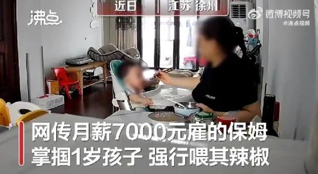 保姆掌摑1歲孩子并強(qiáng)行喂辣椒，虐待嬰兒不僅犯法還要判刑