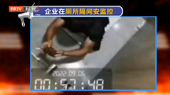 公司為了控?zé)熅乖趲惭b監(jiān)控？屬于違法偷窺隱私！