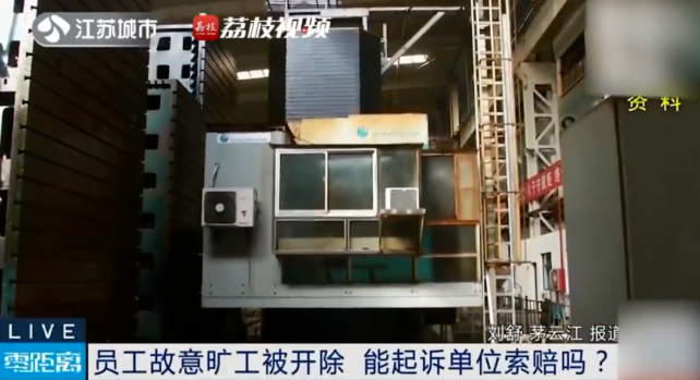 員工故意曠工被開(kāi)除起訴索賠12萬(wàn)，法院為何會(huì)駁回