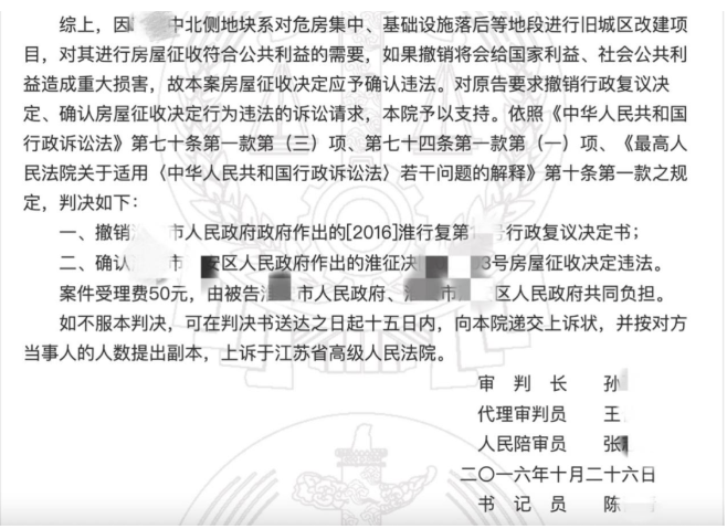征收決定違法，張友伶律師撤銷行政復議決定書并確認房屋征收決定違法