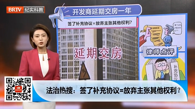 開發商誘騙購房者簽訂協議導致交房延期誰擔責？