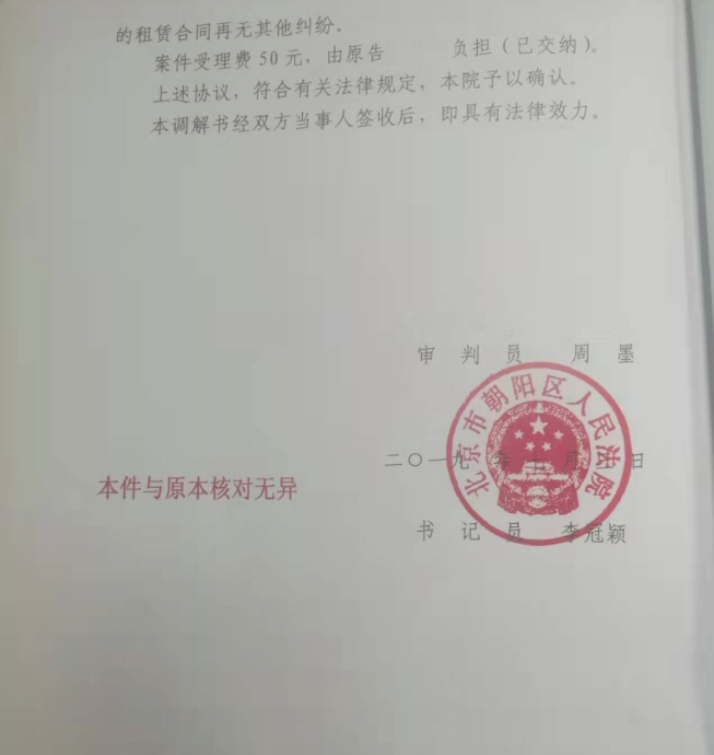 北京房屋租賃合同糾紛苦惱，京云律師助力維權(quán)
