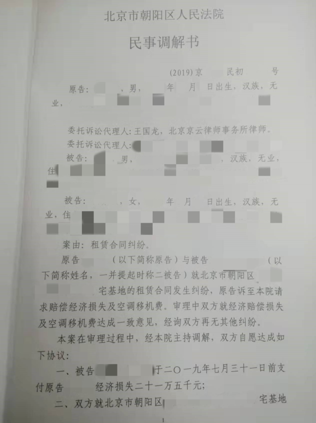 北京一男子入獄，妻子不知所蹤，律師幫忙調查，終獲賠償！