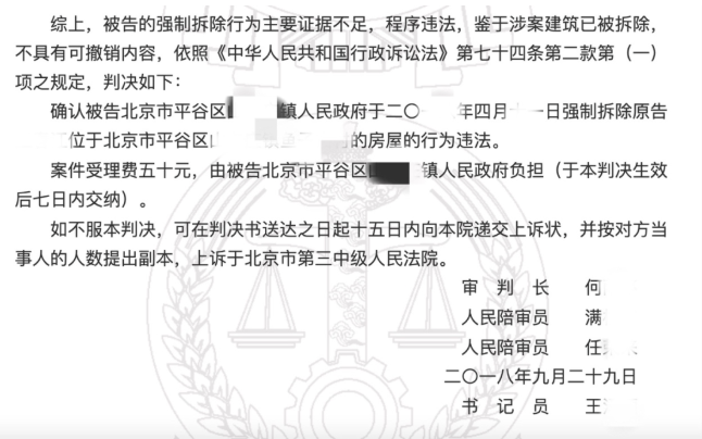 政府強制拆除房屋違反程序，張友伶律師確認政府行為違法