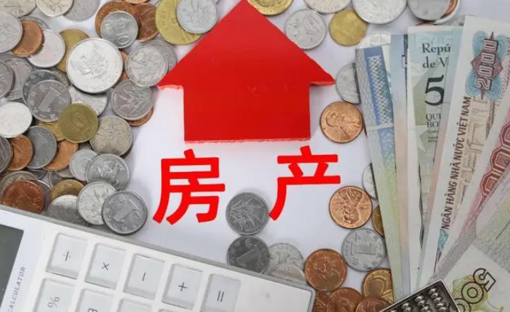 買二手房要交哪些稅？
