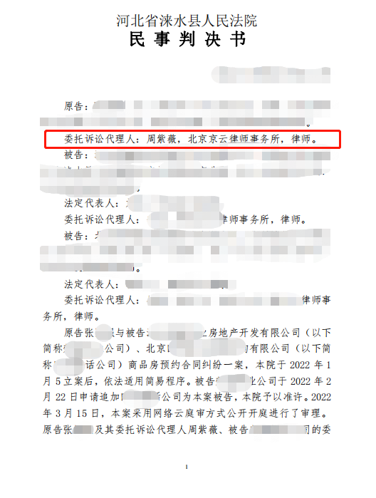 退休大媽刷90000元信用卡買房攤上事，京云律師支招解圍獲錦旗