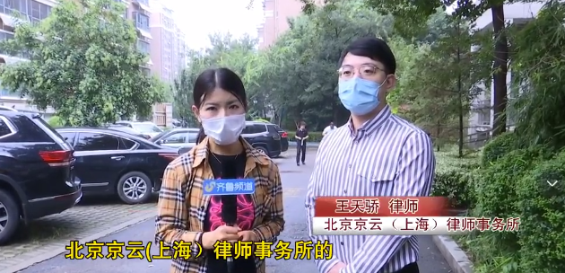 北京京云（上海）<a href=http://www.cxh983162.com/team/ target=_blank class=infotextkey>律師</a>事務所的王天驕律師