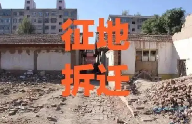 國(guó)有土地上棚戶區(qū)改造的流程有哪些？