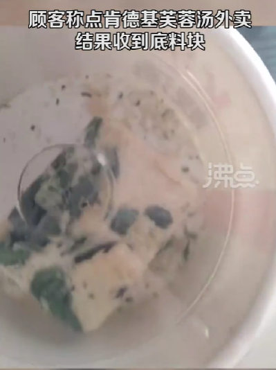 京云律師解讀：顧客點(diǎn)肯德基芙蓉湯外賣(mài)卻只收到干料，這事可以維權(quán)嗎？