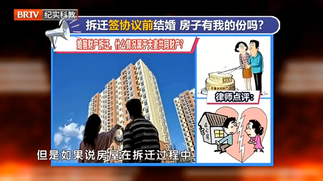 拆遷簽協(xié)議簽結(jié)婚，離婚時女方能分拆遷安置房嗎？
