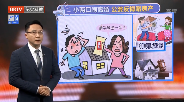 父母將房子贈(zèng)與兒子兒媳，未辦理產(chǎn)權(quán)證還能撤銷贈(zèng)與協(xié)議嗎？