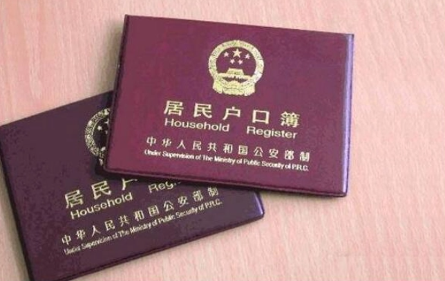 離婚后女方戶口分戶怎么辦