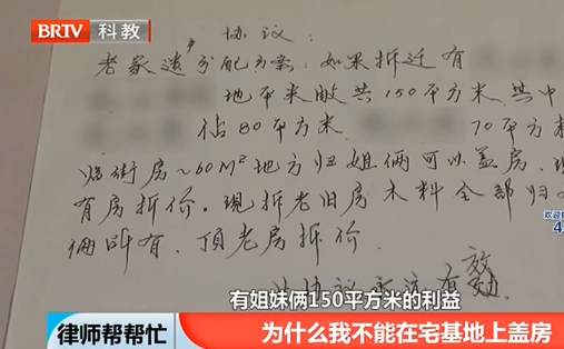 律師幫幫忙 | 祖上老宅被哥嫂霸占，外嫁女如何維護(hù)自己的合法權(quán)益
